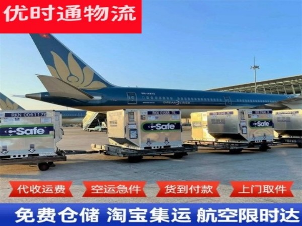 夏县到太原空运加急专线